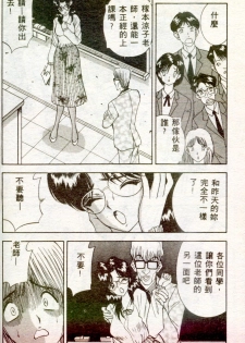 [AKIRA] Inran Onna Kyoushi [Chinese] - page 43