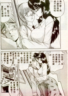 [AKIRA] Inran Onna Kyoushi [Chinese] - page 37