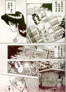 [AKIRA] Inran Onna Kyoushi [Chinese] - page 50