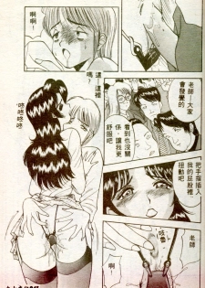 [AKIRA] Inran Onna Kyoushi [Chinese] - page 40