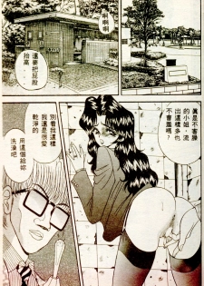 [AKIRA] Inran Onna Kyoushi [Chinese] - page 22