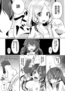 (C86) [Kedama Gyuunyuu (Kedama)] Suwa!! Ping (Touhou Project) [Chinese] [扶毒分部] - page 5