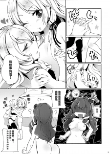 (C86) [Kedama Gyuunyuu (Kedama)] Suwa!! Ping (Touhou Project) [Chinese] [扶毒分部] - page 7