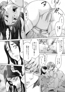 Manga Bangaichi 2015-01 - page 48