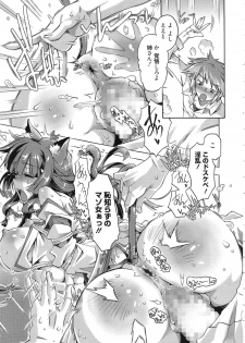 Manga Bangaichi 2015-01 - page 19