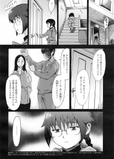 Manga Bangaichi 2015-01 - page 40