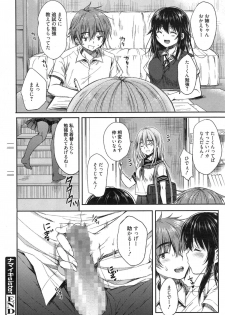 Manga Bangaichi 2015-01 - page 38