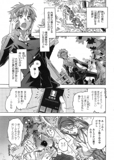 Manga Bangaichi 2015-01 - page 7