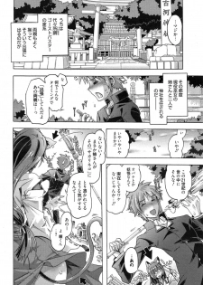 Manga Bangaichi 2015-01 - page 8