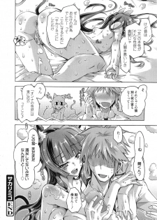 Manga Bangaichi 2015-01 - page 22