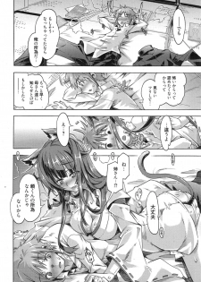 Manga Bangaichi 2015-01 - page 10