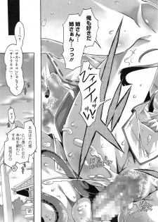 Manga Bangaichi 2015-01 - page 21