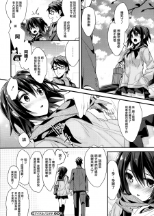 [Mizuyuki] Idol no Katachi (COMIC Megastore Alpha 2013-12) [Chinese] [无毒汉化组] - page 28