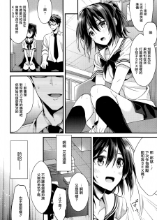 [Mizuyuki] Idol no Katachi (COMIC Megastore Alpha 2013-12) [Chinese] [无毒汉化组] - page 6