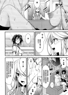 [Mizuyuki] Idol no Katachi (COMIC Megastore Alpha 2013-12) [Chinese] [无毒汉化组] - page 18