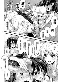 [Mizuyuki] Idol no Katachi (COMIC Megastore Alpha 2013-12) [Chinese] [无毒汉化组] - page 24