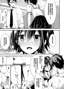 [Mizuyuki] Idol no Katachi (COMIC Megastore Alpha 2013-12) [Chinese] [无毒汉化组] - page 7