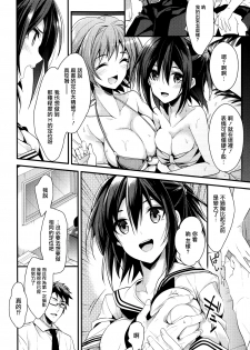 [Mizuyuki] Idol no Katachi (COMIC Megastore Alpha 2013-12) [Chinese] [无毒汉化组] - page 2