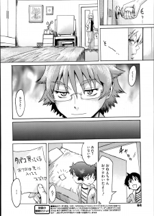 [Kuroiwa Menou] Incubus Ch. 1-4 - page 4