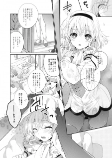 (C86) [Shinsen Gokuraku (Shuragyoku Mami)] PRETTY BOX (Tales of the Abyss) - page 5