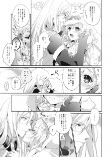 (C86) [Shinsen Gokuraku (Shuragyoku Mami)] PRETTY BOX (Tales of the Abyss) - page 6