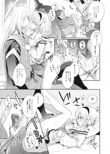 (C86) [Shinsen Gokuraku (Shuragyoku Mami)] PRETTY BOX (Tales of the Abyss) - page 10