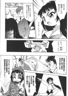 [Takao Ukyou] Sisterly Love - page 36