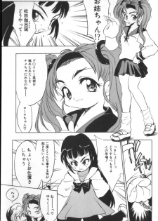 [Takao Ukyou] Sisterly Love - page 44