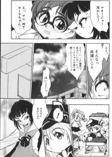 [Takao Ukyou] Sisterly Love - page 38
