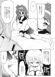 [Takao Ukyou] Sisterly Love - page 28