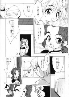 [Takao Ukyou] Sisterly Love - page 11