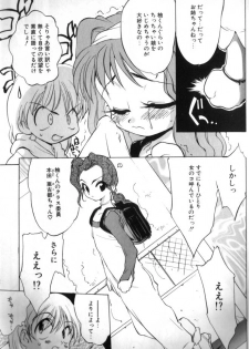 [Takao Ukyou] Sisterly Love - page 8