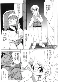 [Takao Ukyou] Sisterly Love - page 7