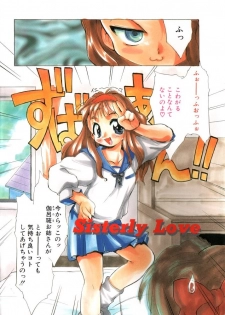 [Takao Ukyou] Sisterly Love - page 3