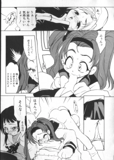 [Takao Ukyou] Sisterly Love - page 46
