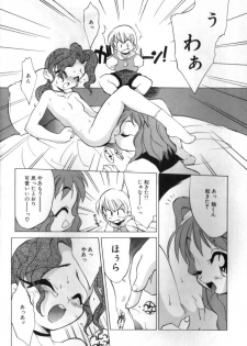 [Takao Ukyou] Sisterly Love - page 13