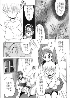 [Takao Ukyou] Sisterly Love - page 9