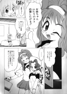 [Takao Ukyou] Sisterly Love - page 10