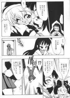 [Takao Ukyou] Sisterly Love - page 43