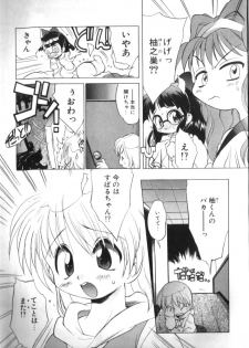 [Takao Ukyou] Sisterly Love - page 6