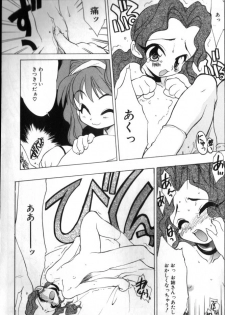 [Takao Ukyou] Sisterly Love - page 14