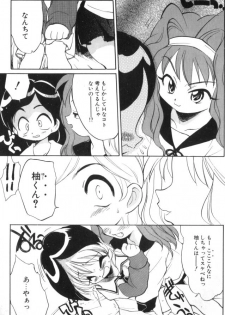 [Takao Ukyou] Sisterly Love - page 24