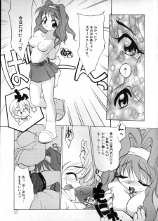 [Takao Ukyou] Sisterly Love - page 16