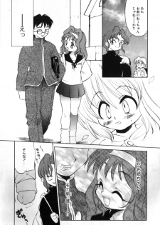 [Takao Ukyou] Sisterly Love - page 20