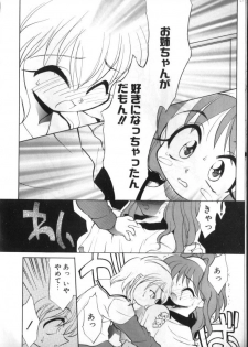 [Takao Ukyou] Sisterly Love - page 27