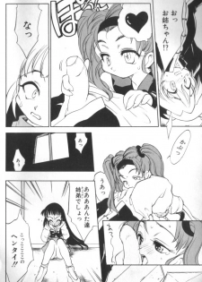 [Takao Ukyou] Sisterly Love - page 45