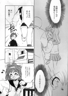 [Takao Ukyou] Sisterly Love - page 21