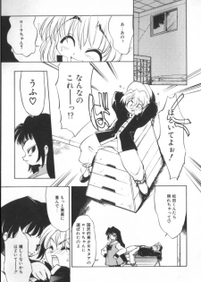[Takao Ukyou] Sisterly Love - page 42