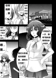 (C76) [S-FORCE (Takemasa Takeshi)] AMAGAMI FRONTIER (Amagami) [Chinese] [脑残翻译] - page 3