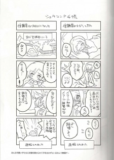 (C86) [88scones (Sakaki Tsui)] Toppatsu! Mofugyu! (THE IDOLM@STER SideM) [Chinese] [空想少年汉化] - page 12